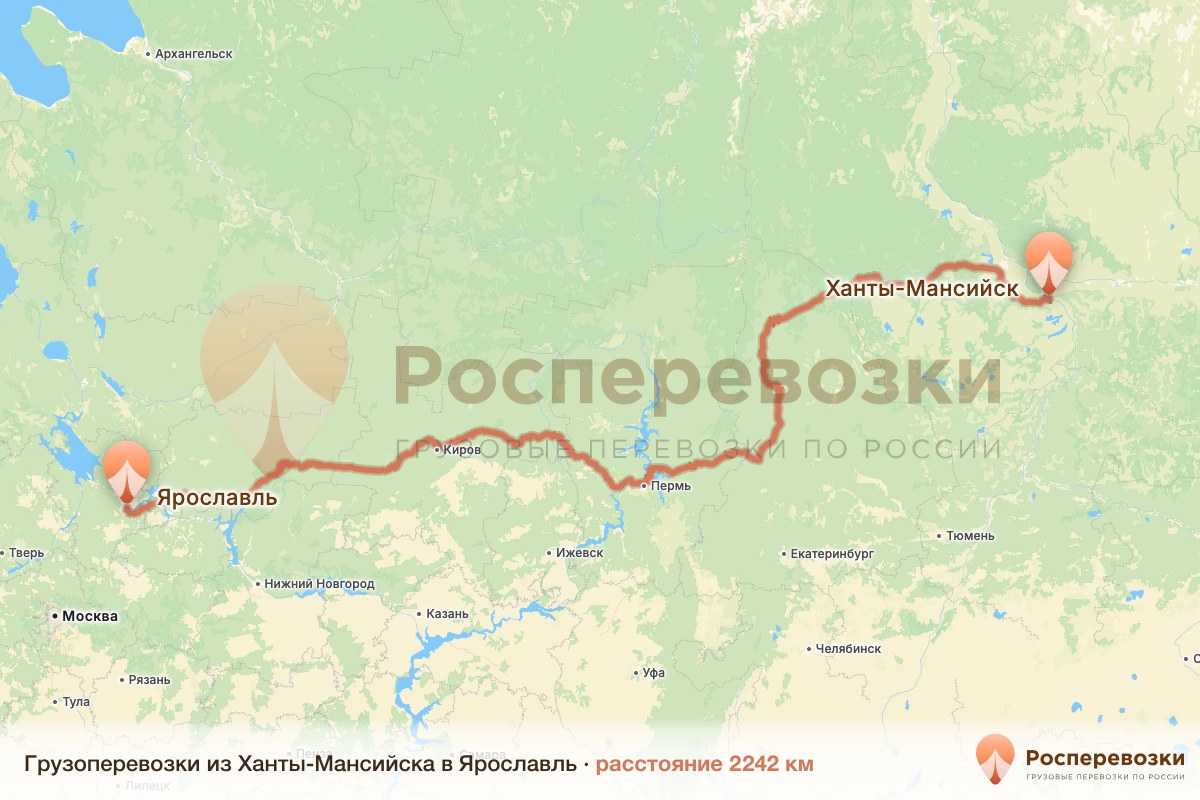 Грузоперевозки Ханты-Мансийск Ярославль