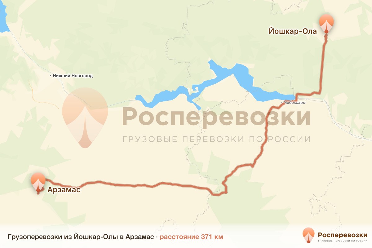 Грузоперевозки Йошкар-Ола Арзамас