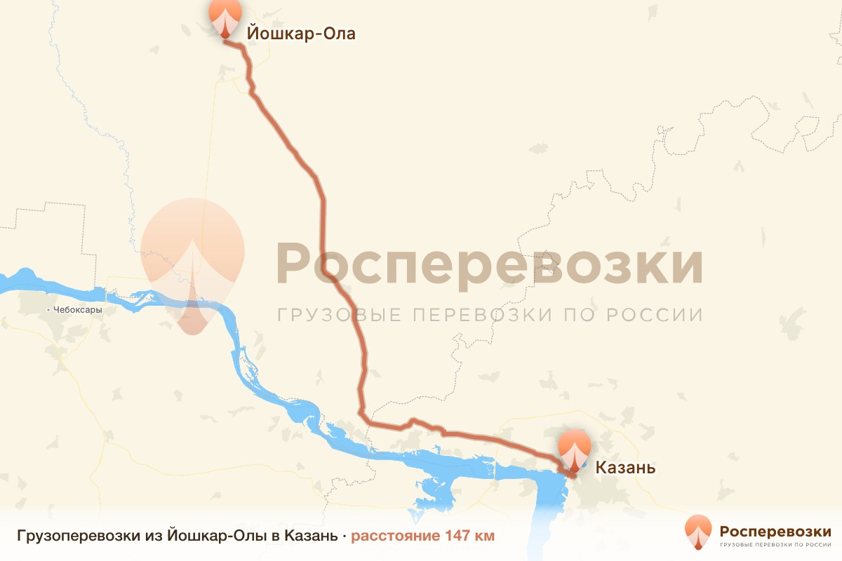 Грузоперевозки Йошкар-Ола Казань
