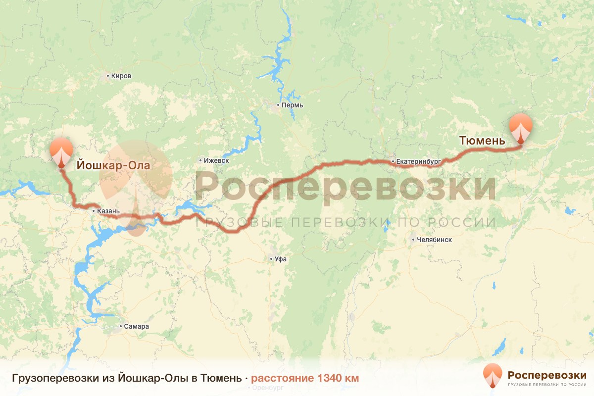 Грузоперевозки Йошкар-Ола Тюмень