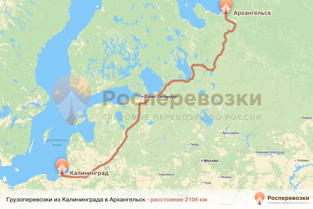 Грузоперевозки Калининград Архангельск