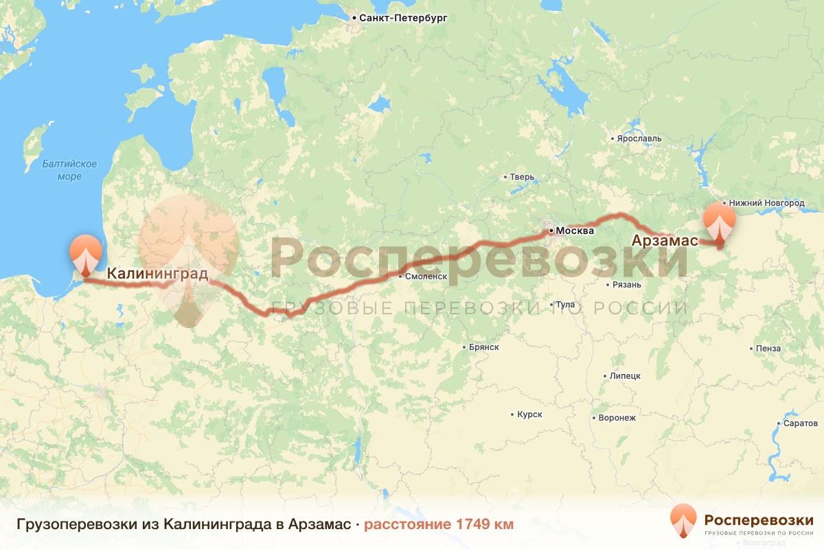 Грузоперевозки Калининград Арзамас