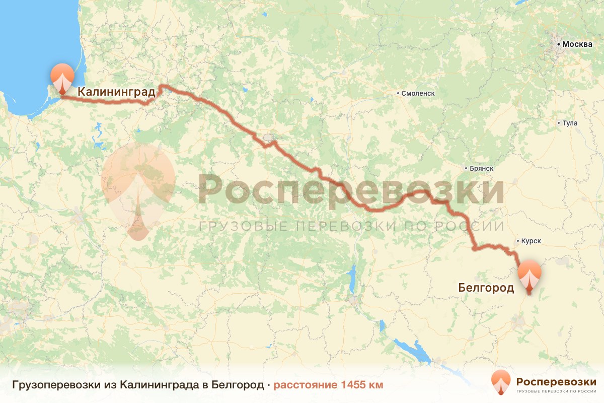 Грузоперевозки Калининград Белгород