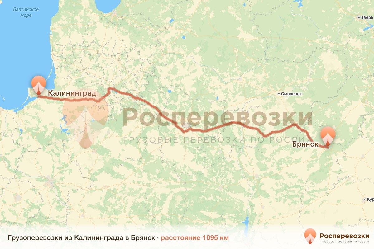 Грузоперевозки Калининград Брянск