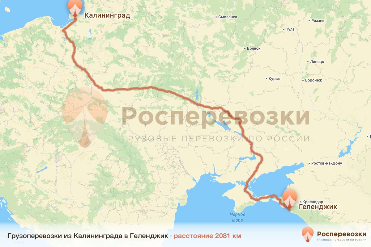 Грузоперевозки Калининград Геленджик