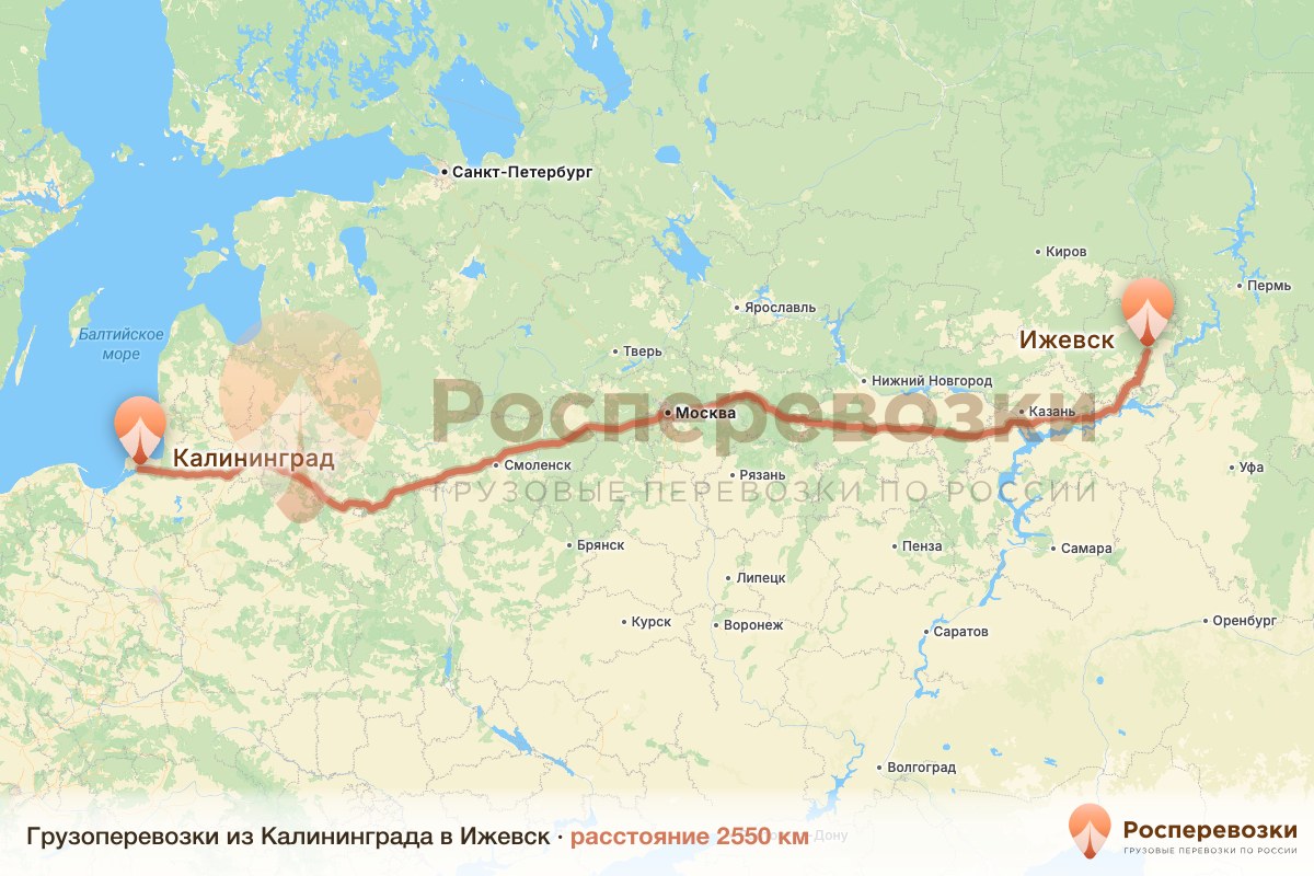 Грузоперевозки Калининград Ижевск