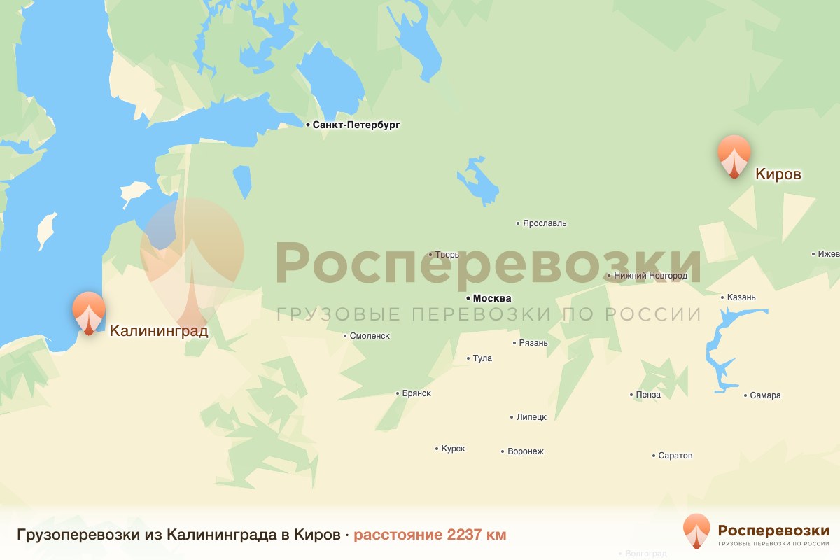 Грузоперевозки Калининград Киров