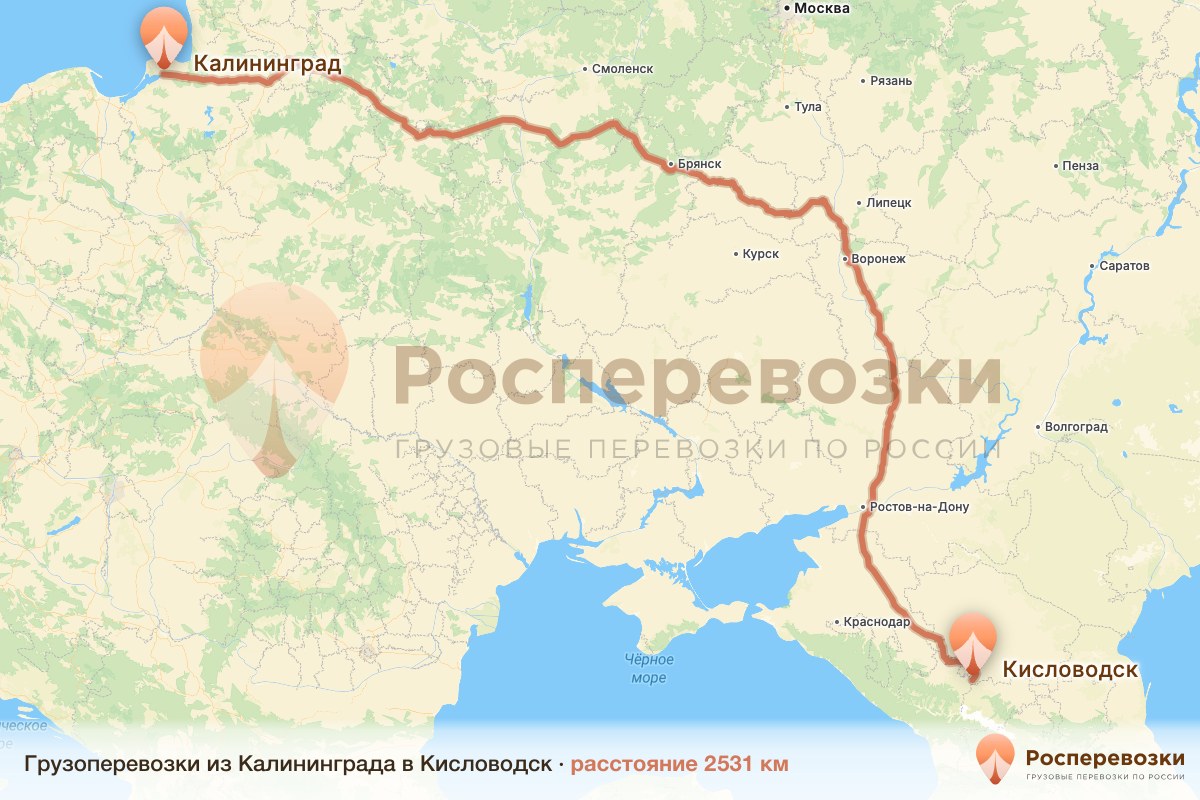 Грузоперевозки Калининград Кисловодск