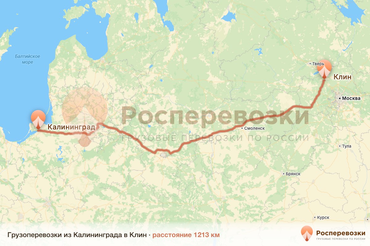 Грузоперевозки Калининград Клин
