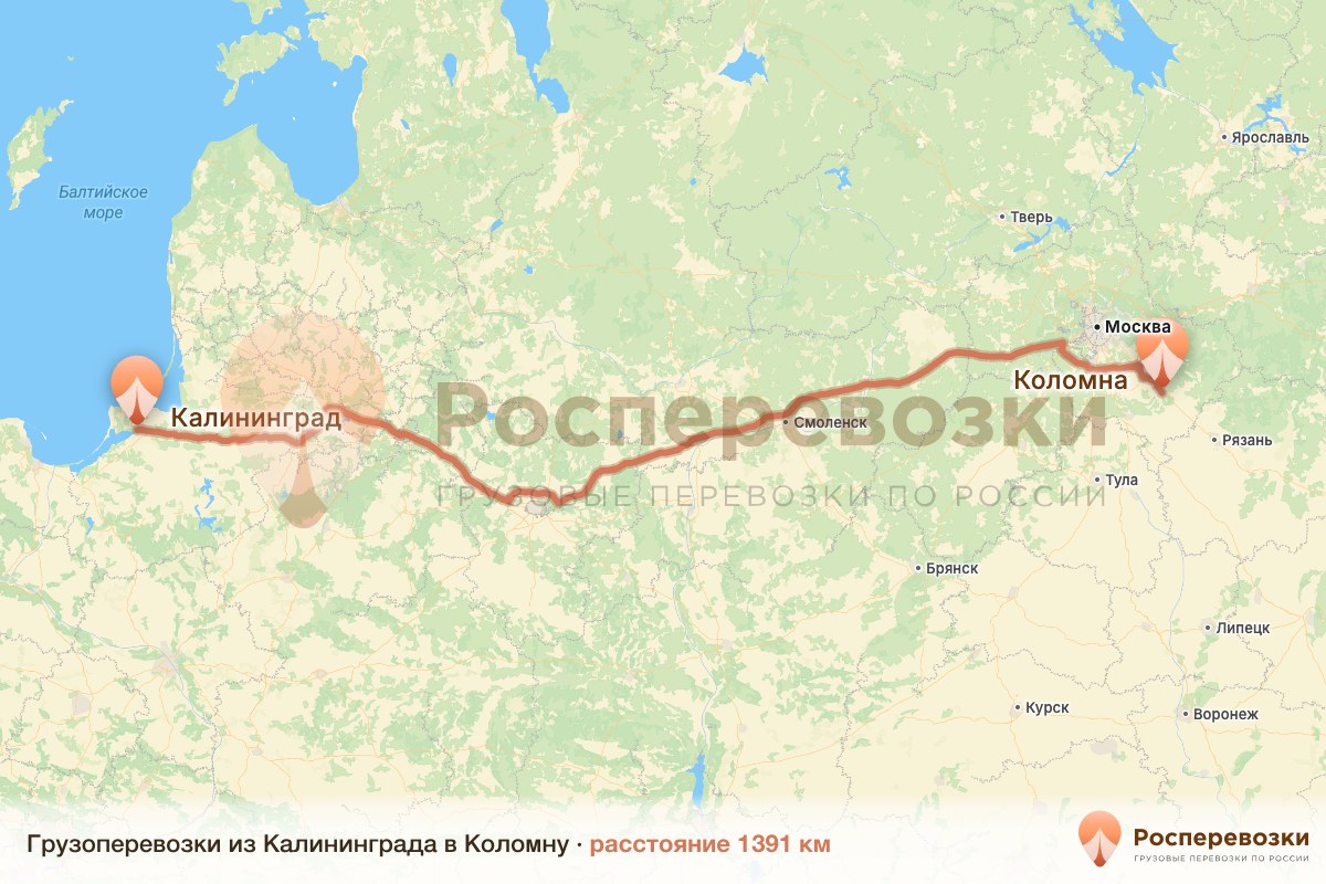 Грузоперевозки Калининград Коломна