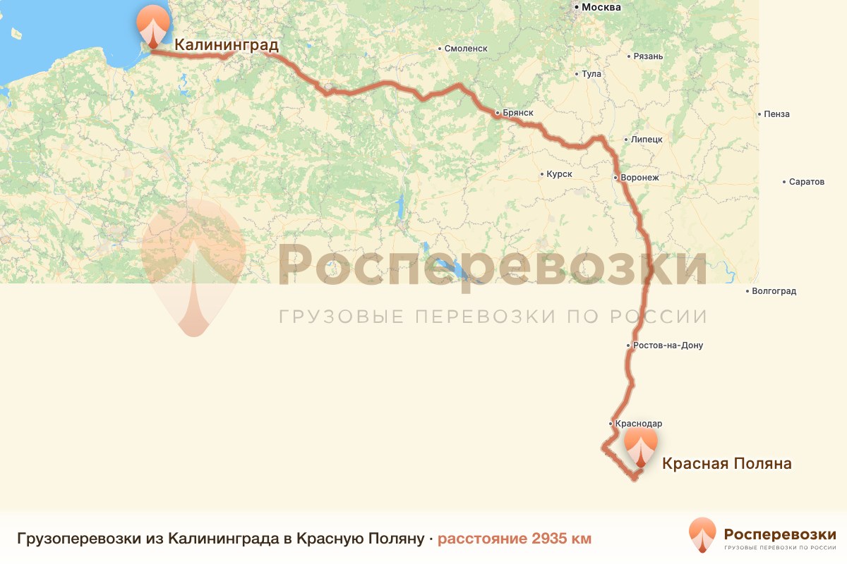 Грузоперевозки Калининград Красная Поляна