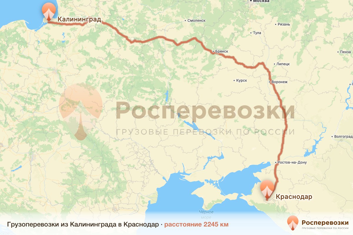 Грузоперевозки Калининград Краснодар