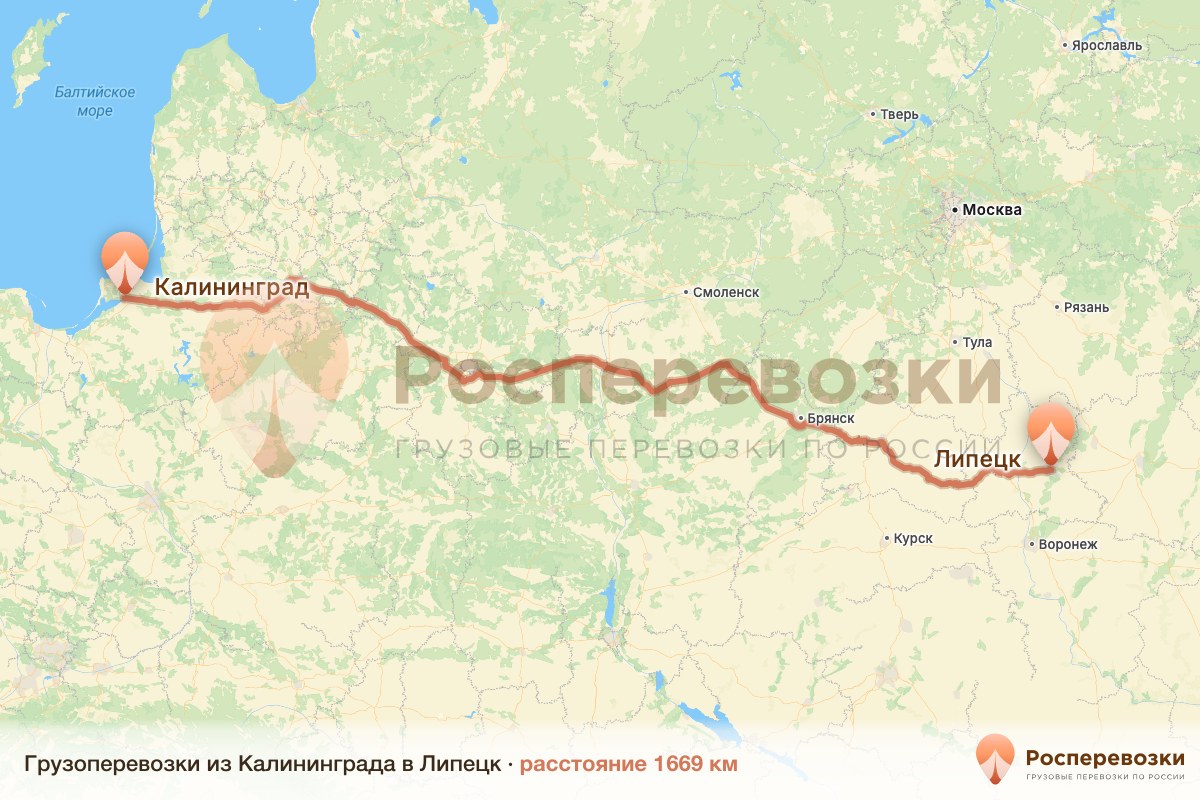 Грузоперевозки Калининград Липецк