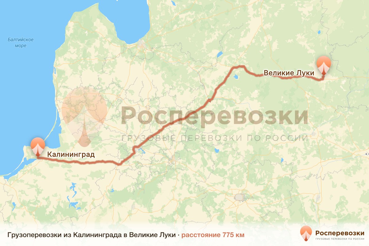 Грузоперевозки Калининград Великие Луки