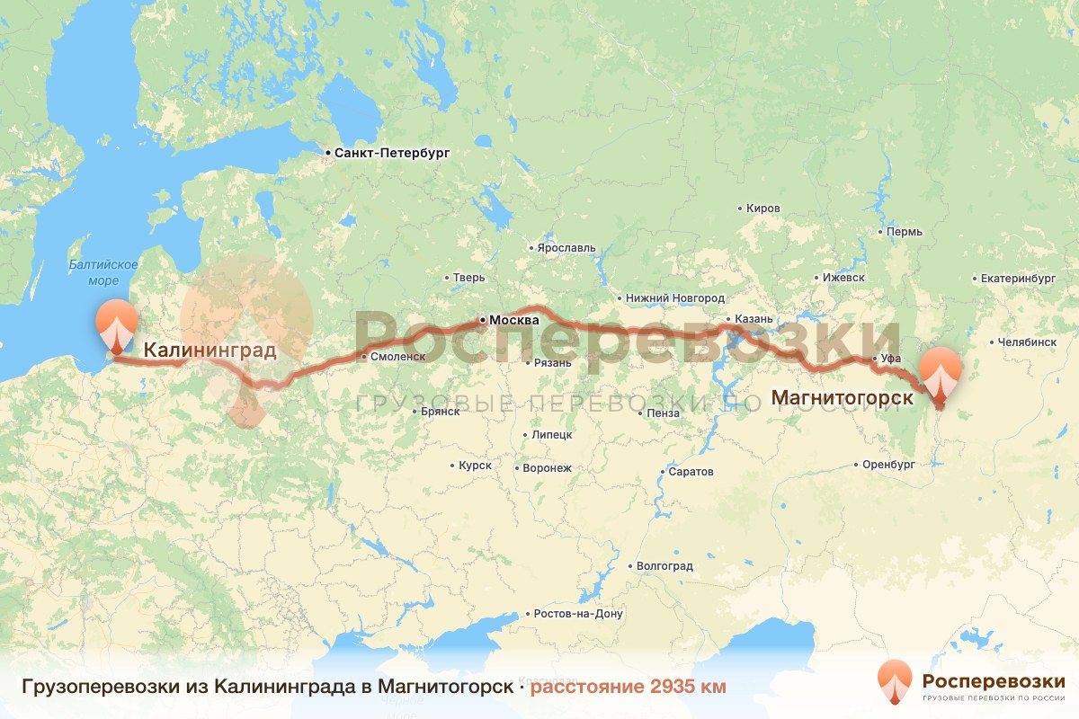 Грузоперевозки Калининград Магнитогорск
