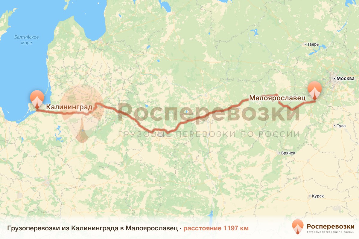 Грузоперевозки Калининград Малоярославец