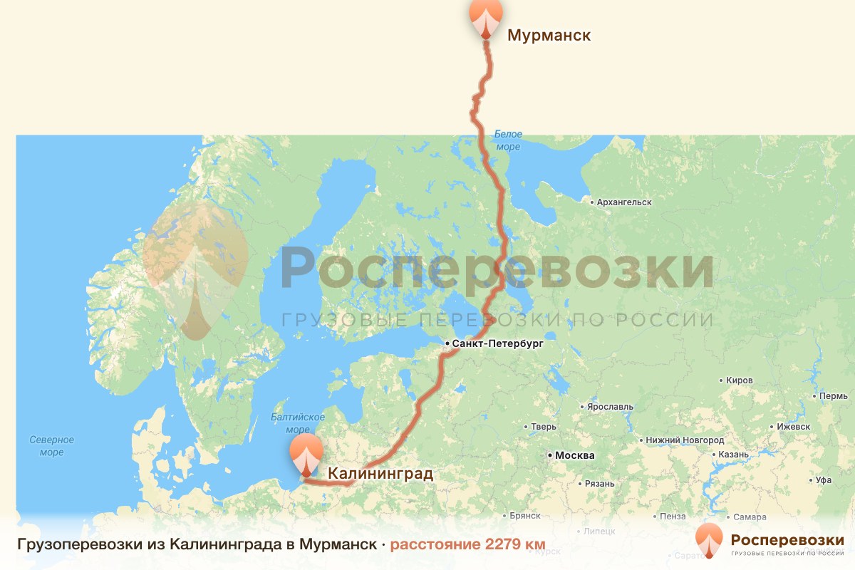 Грузоперевозки Калининград Мурманск