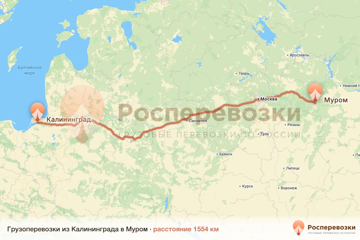 Грузоперевозки Калининград Муром