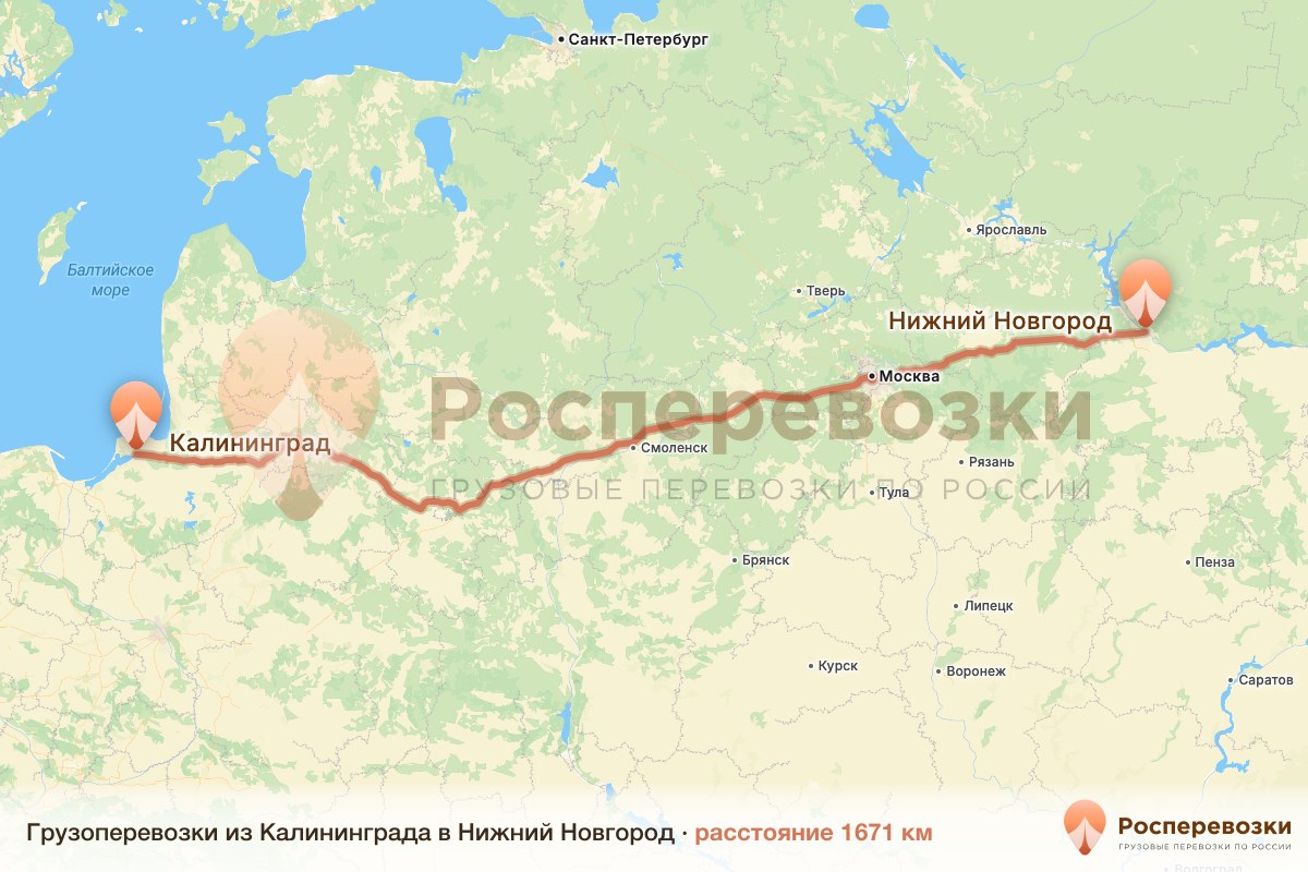 Грузоперевозки Калининград Нижний Новгород