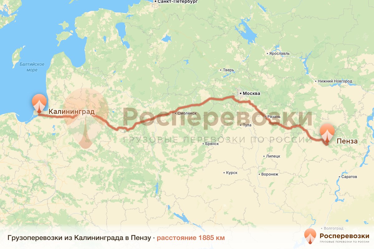 Грузоперевозки Калининград Пенза