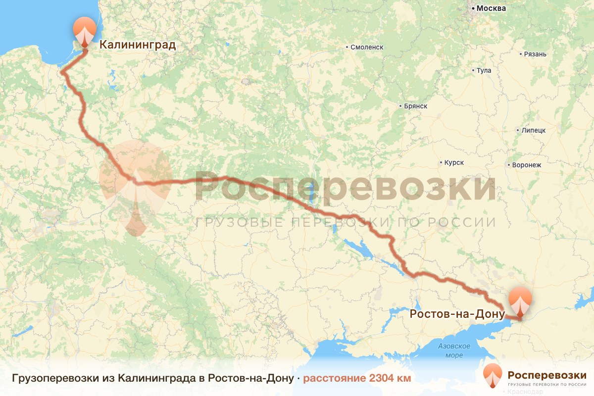 Грузоперевозки Калининград Ростов-на-Дону
