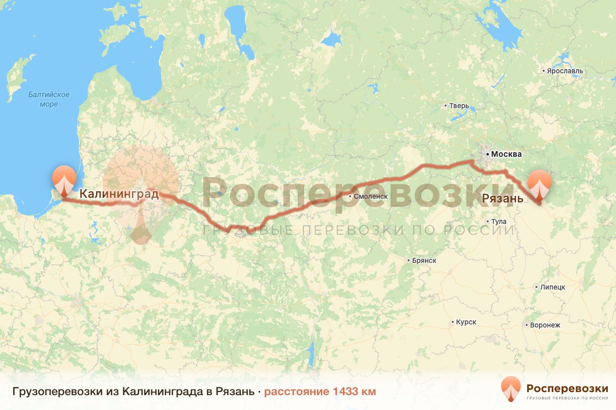 Грузоперевозки Калининград Рязань