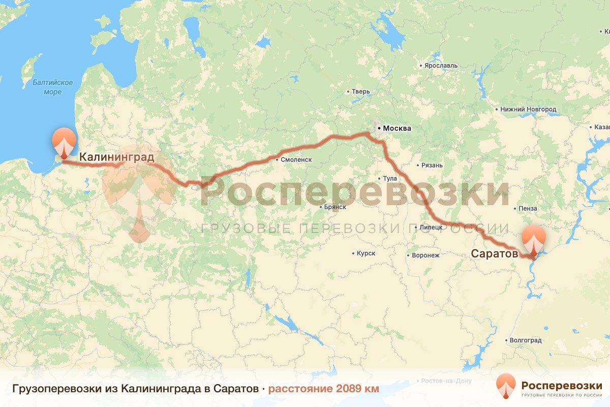 Грузоперевозки Калининград Саратов