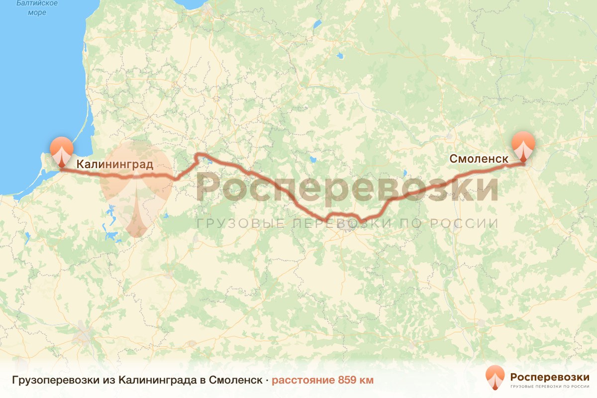 Грузоперевозки Калининград Смоленск