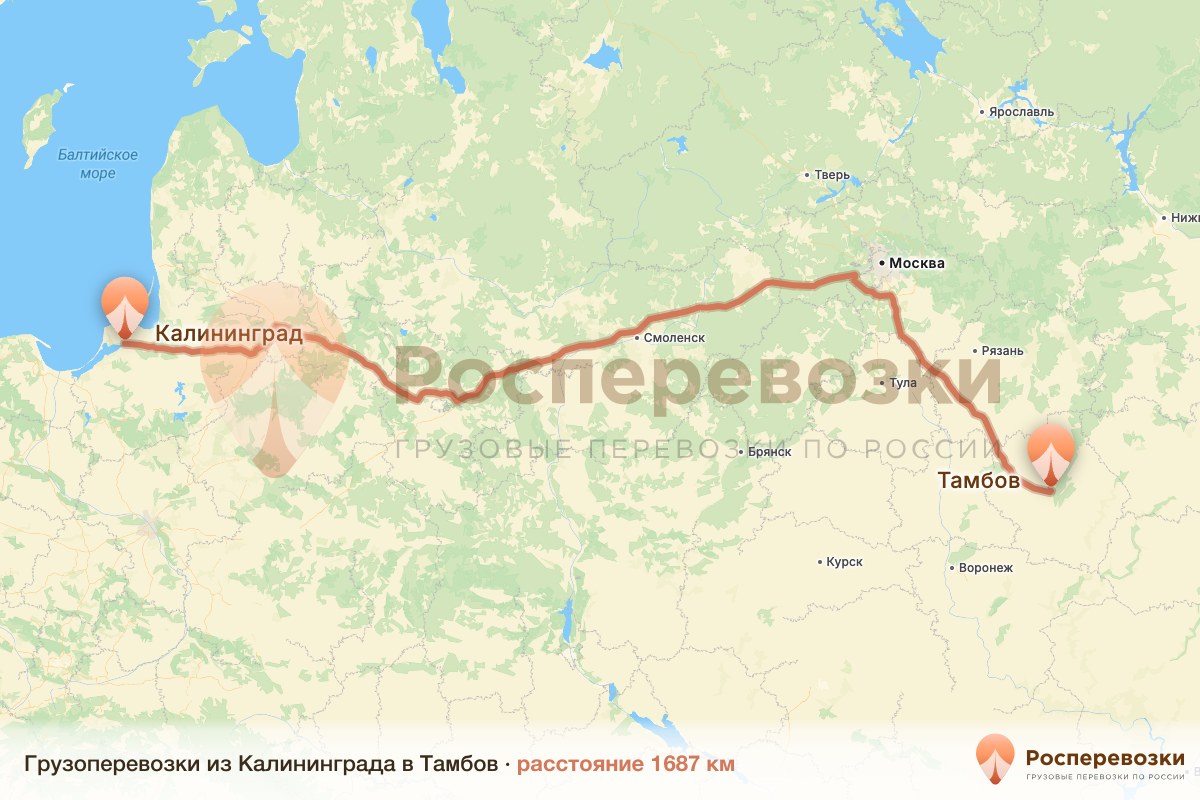 Грузоперевозки Калининград Тамбов