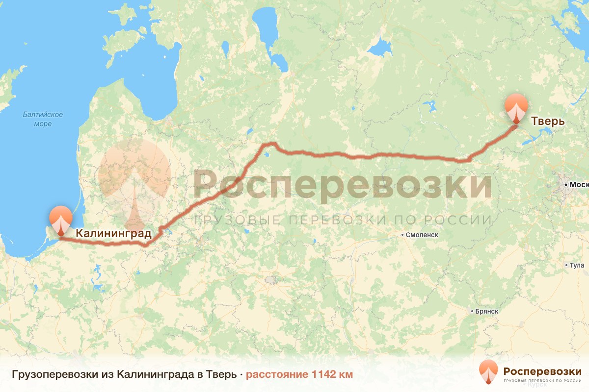 Грузоперевозки Калининград Тверь