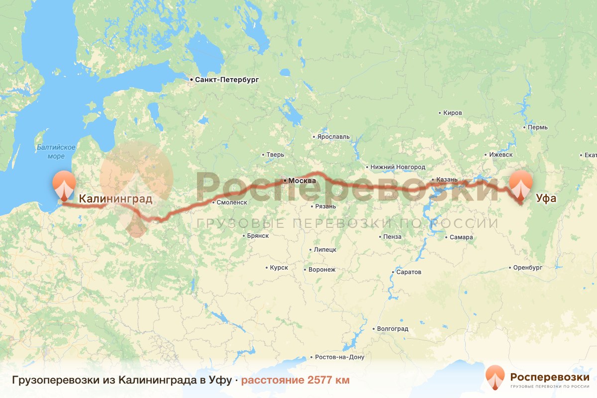 Грузоперевозки Калининград Уфа