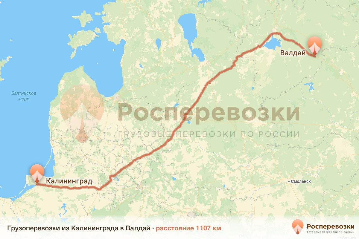 Грузоперевозки Калининград Валдай