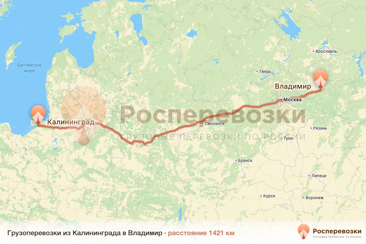 Грузоперевозки Калининград Владимир