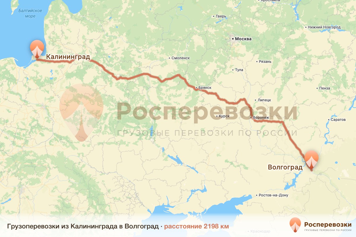 Грузоперевозки Калининград Волгоград