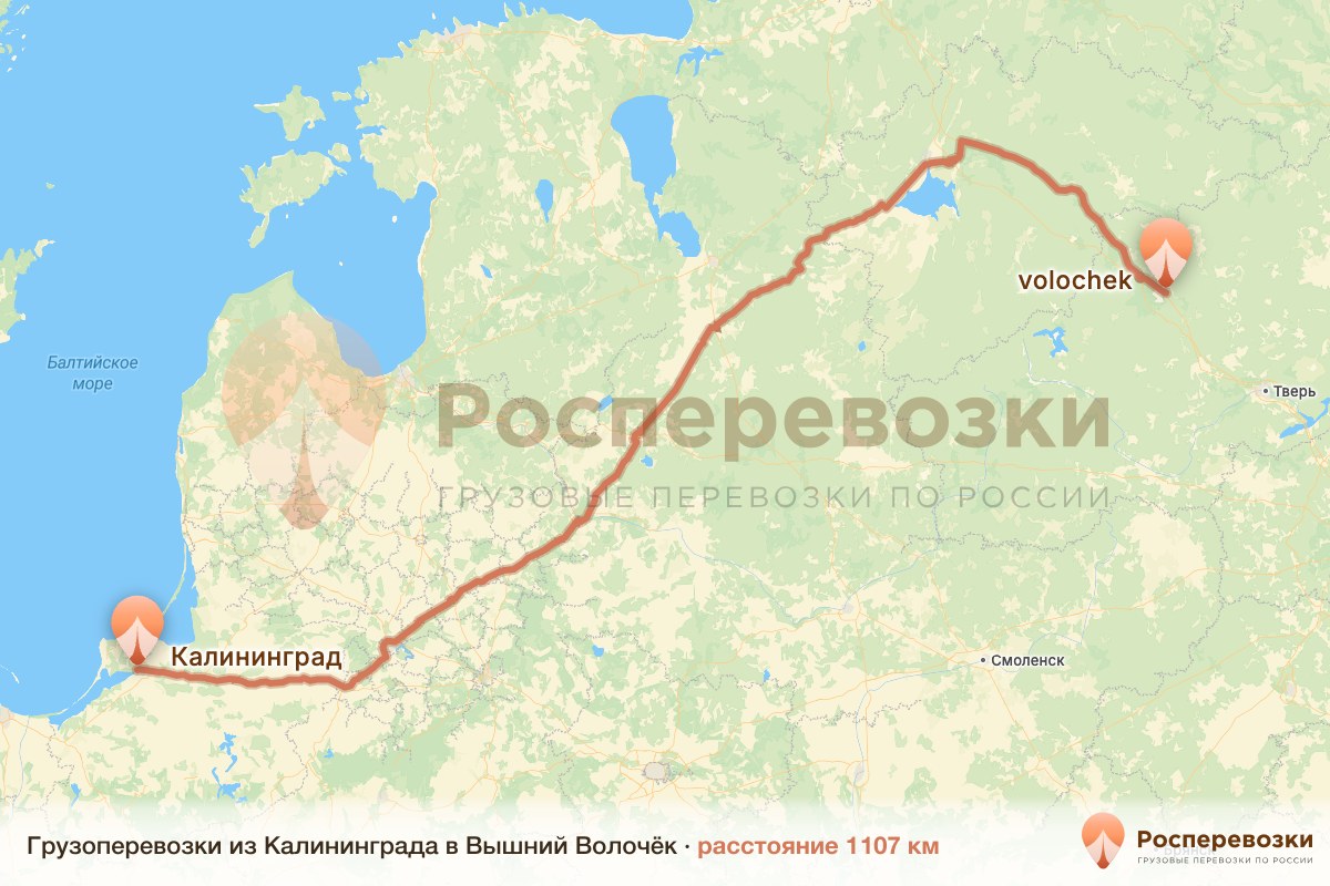 Грузоперевозки Калининград Вышний Волочёк