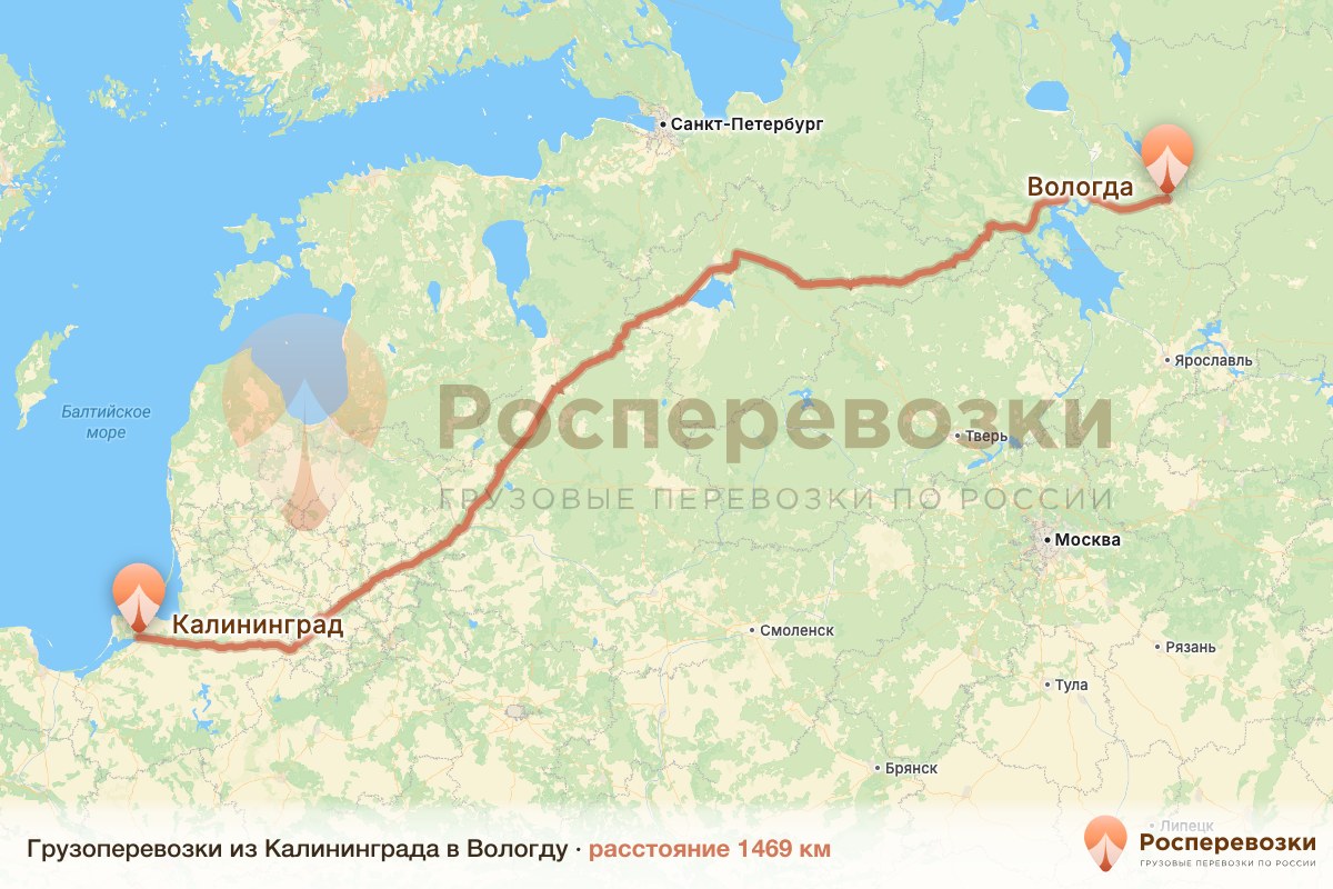 Грузоперевозки Калининград Вологда