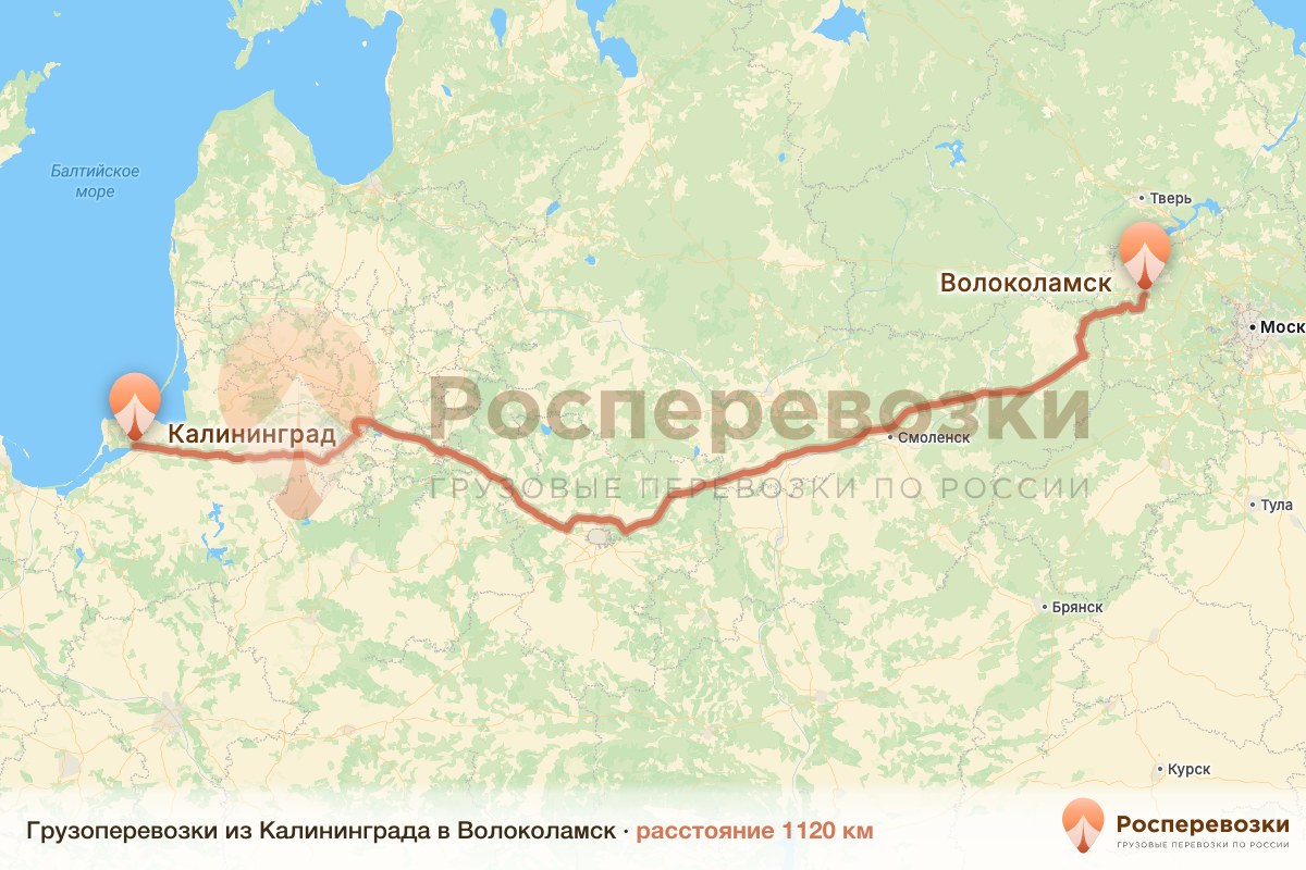 Грузоперевозки Калининград Волоколамск