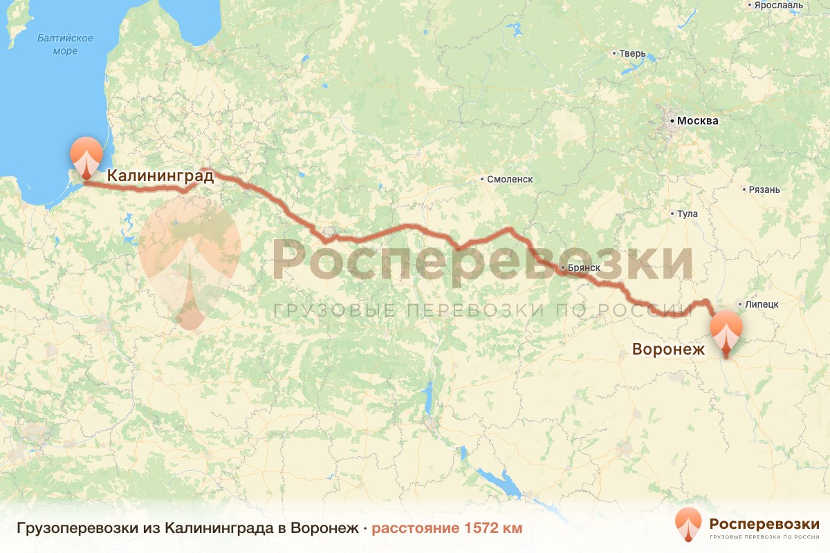 Грузоперевозки Калининград Воронеж