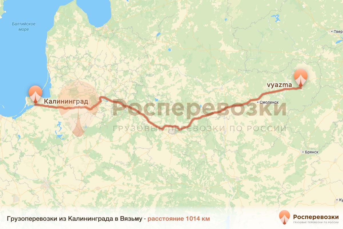 Грузоперевозки Калининград Вязьма