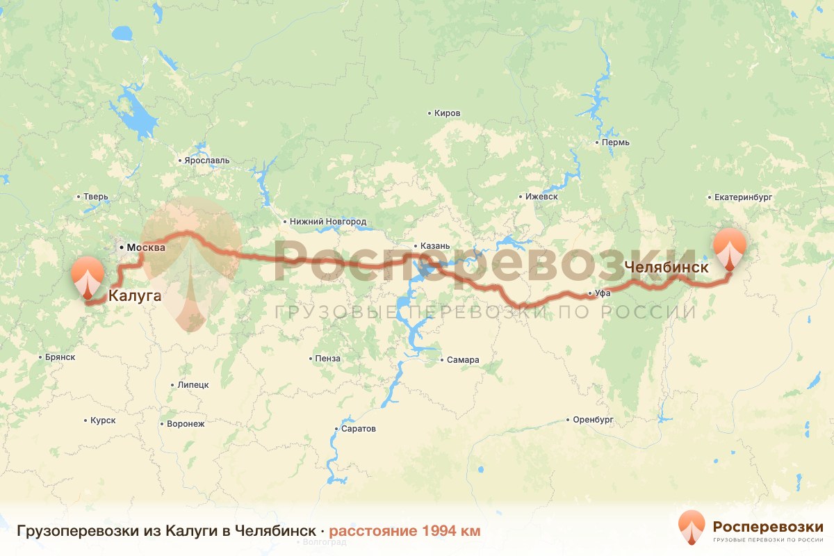 Грузоперевозки Калуга Челябинск