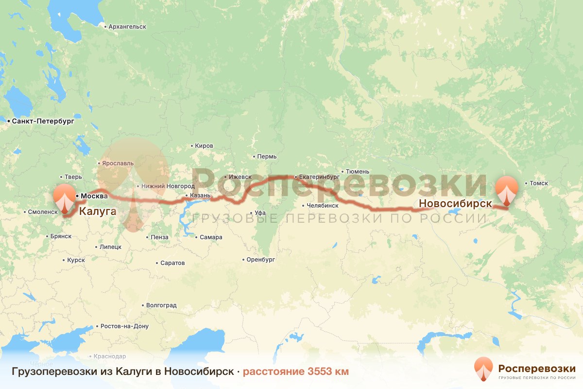 Грузоперевозки Калуга Новосибирск