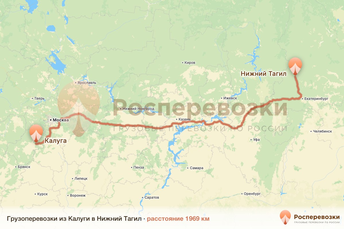 Грузоперевозки Калуга Нижний Тагил
