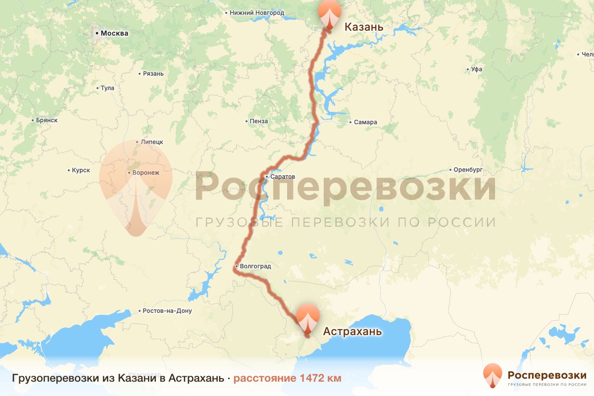 Грузоперевозки Казань Астрахань