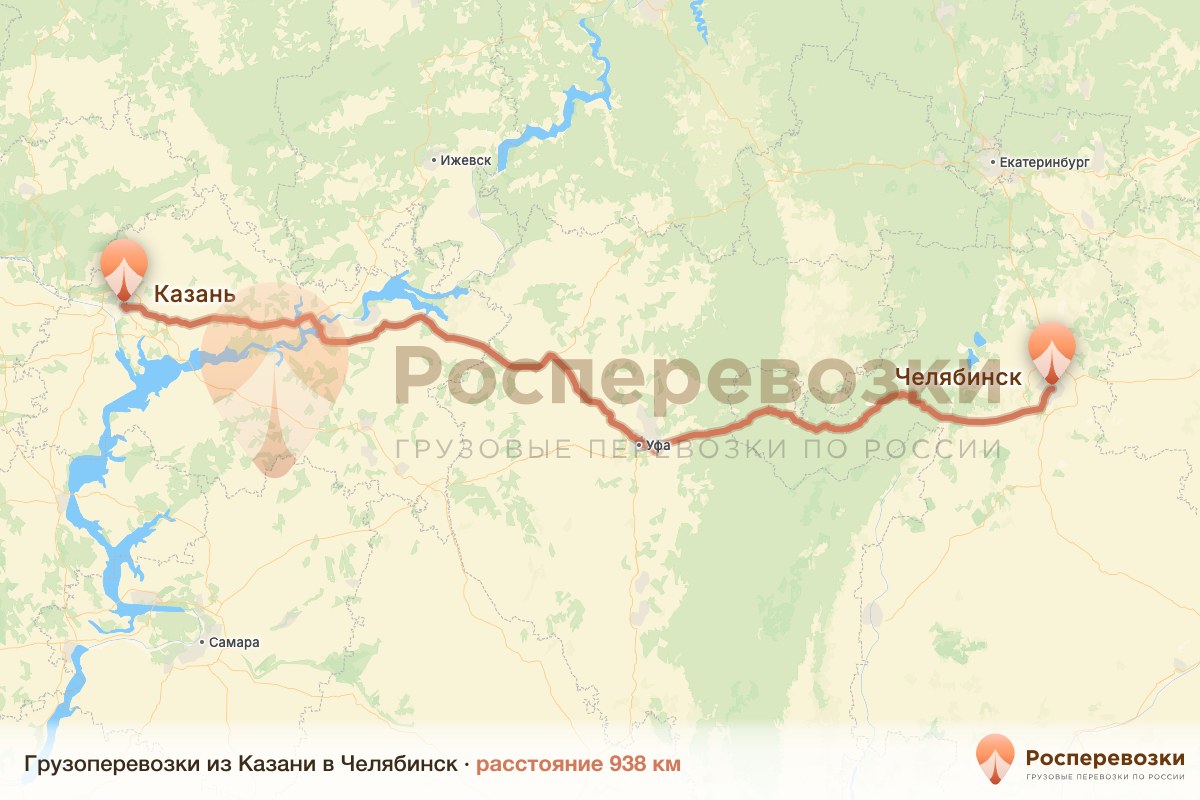 Грузоперевозки Казань Челябинск