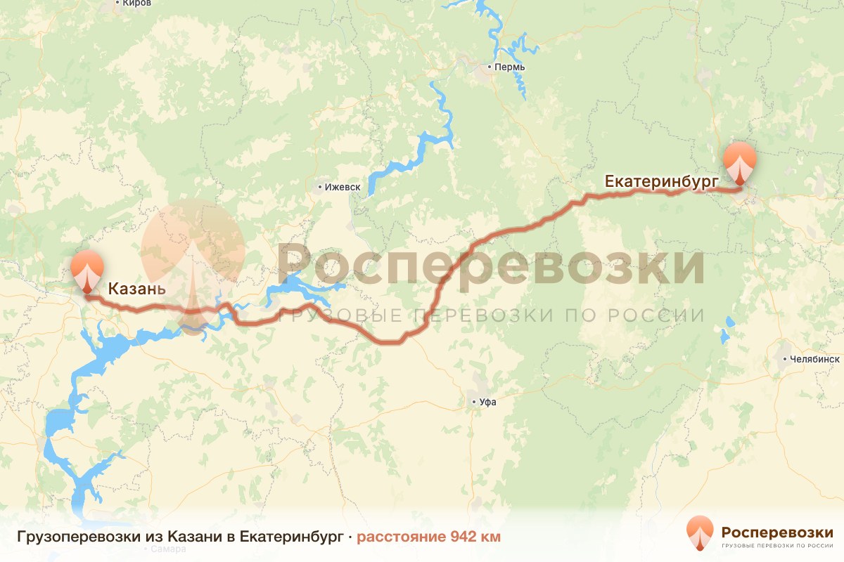 Грузоперевозки Казань Екатеринбург