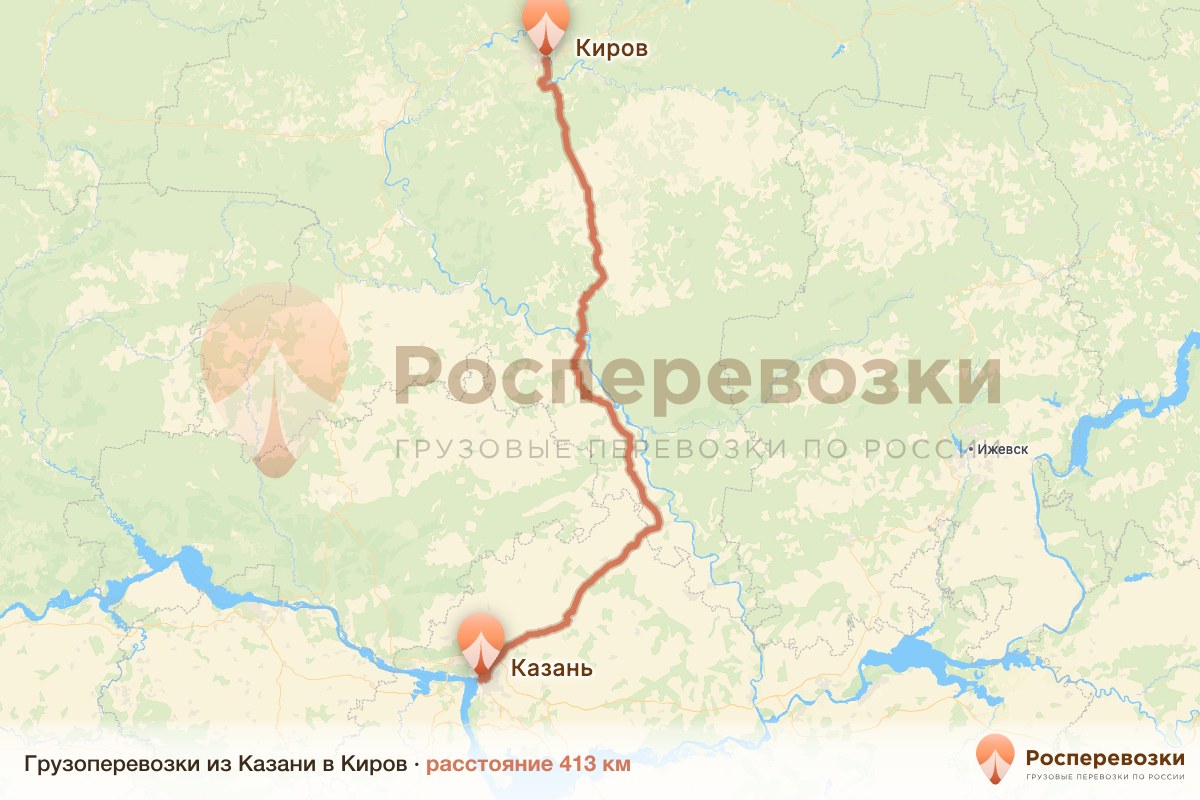 Грузоперевозки Казань Киров