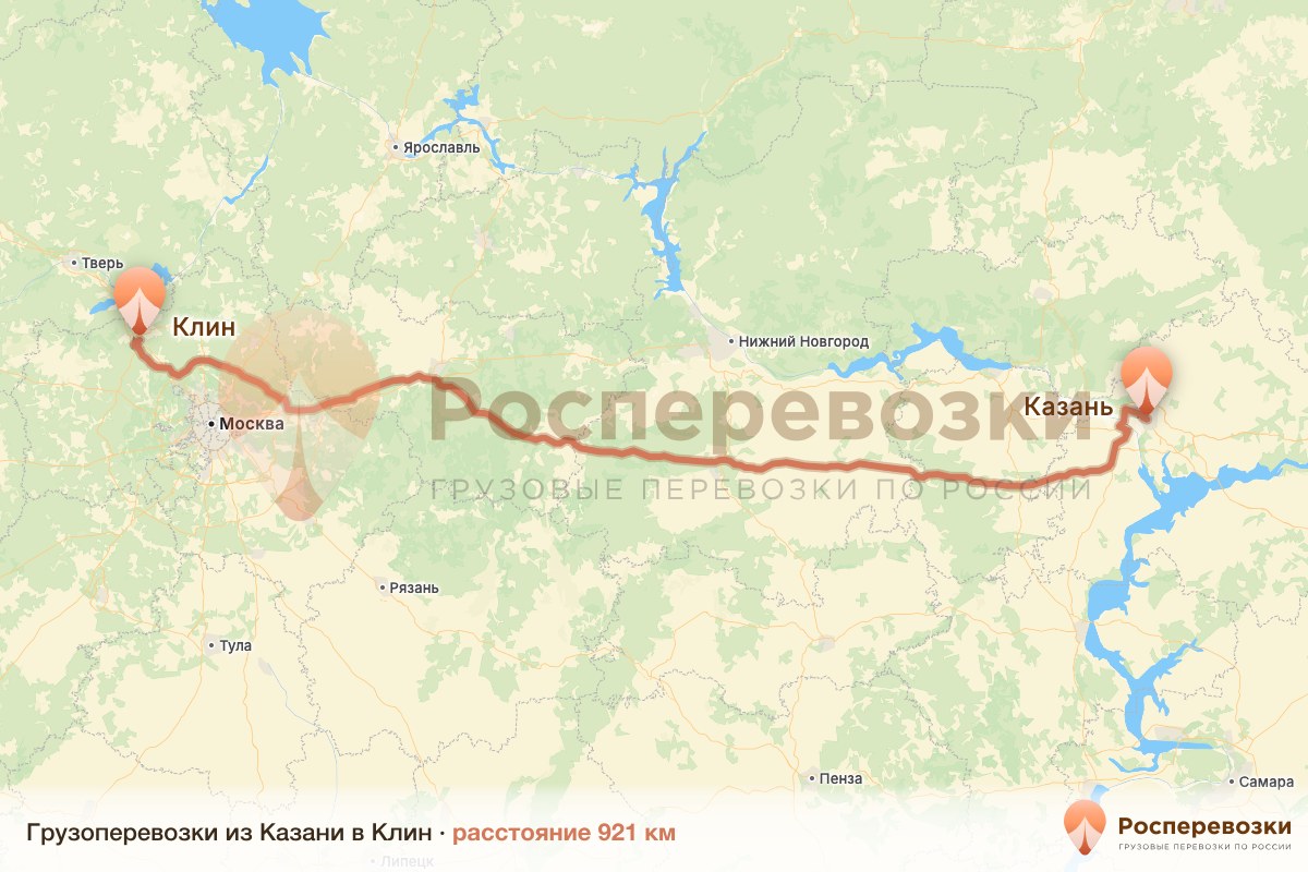 Грузоперевозки Казань Клин