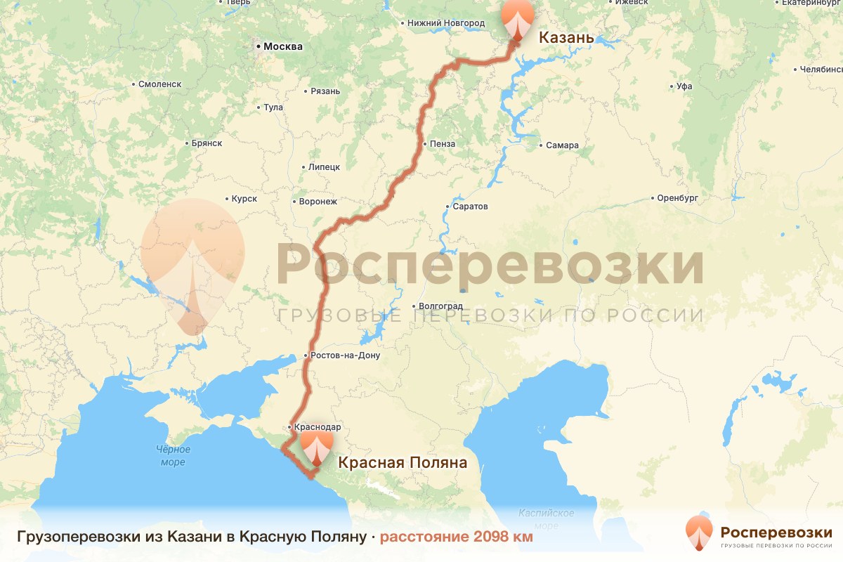 Грузоперевозки Казань Красная Поляна