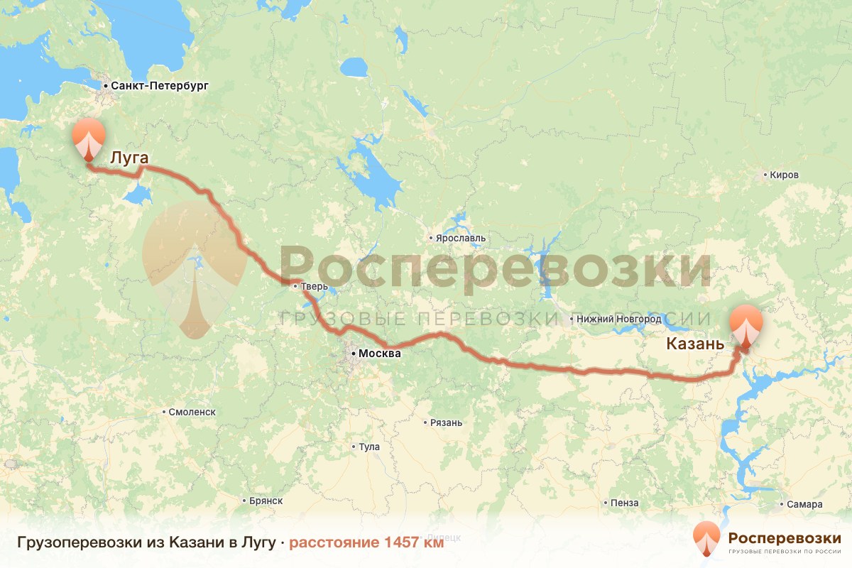 Грузоперевозки Казань Луга
