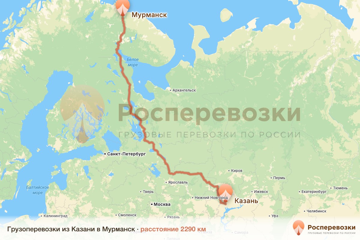 Грузоперевозки Казань Мурманск